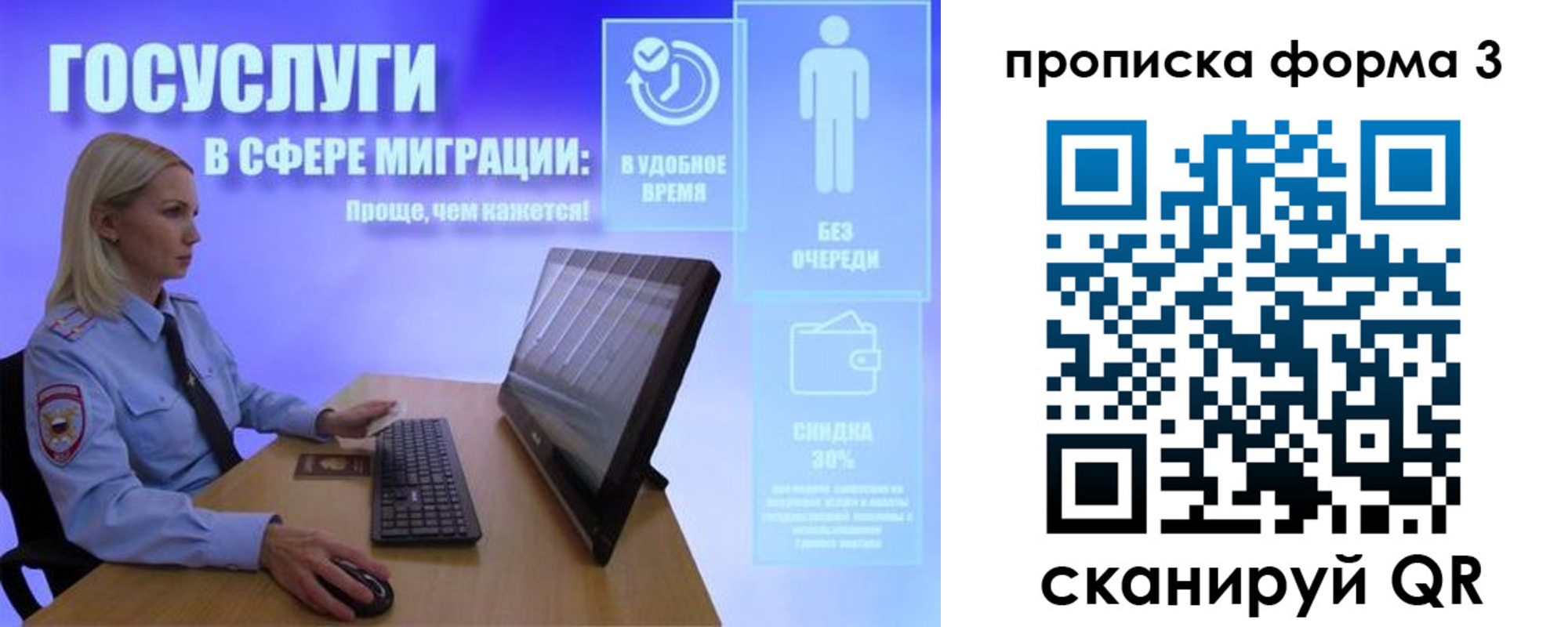 прописка гарантия в Брянской области